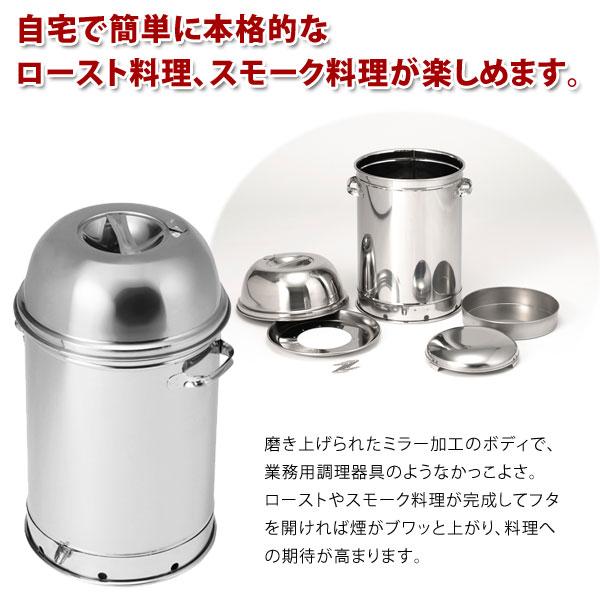 マルチオーブン MULTI OVEN スモーカー ロースター 2役 マルチ利用 スモーク皿 WS-24 家庭用｜1147kodawaru｜03