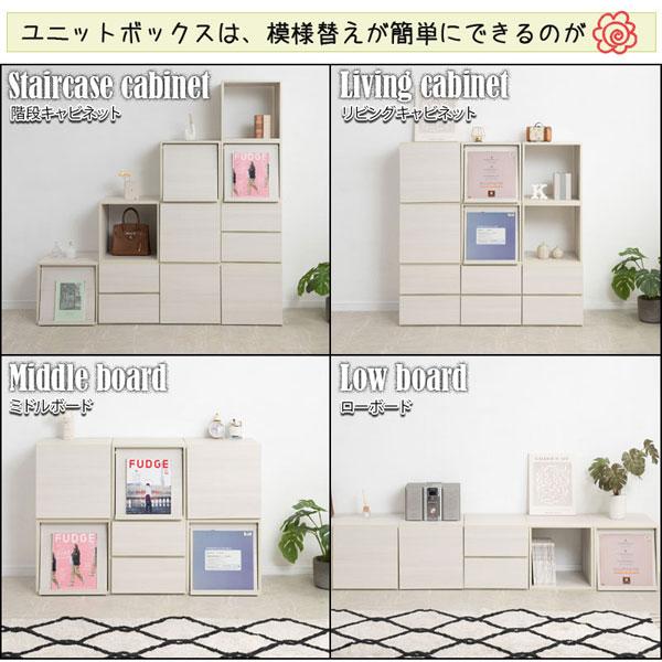 ユニットボックス キューブBOX 扉 ホワイトウォッシュ木目 幅39cm 収納