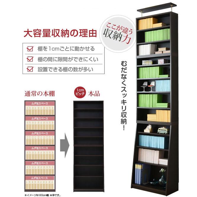 本棚 薄型 本体+上置きセット 幅60cm つっぱり壁面収納 収納家具 1cmピッチ 大収納ラック CD DVD YHK-0214SET-JKの画像
