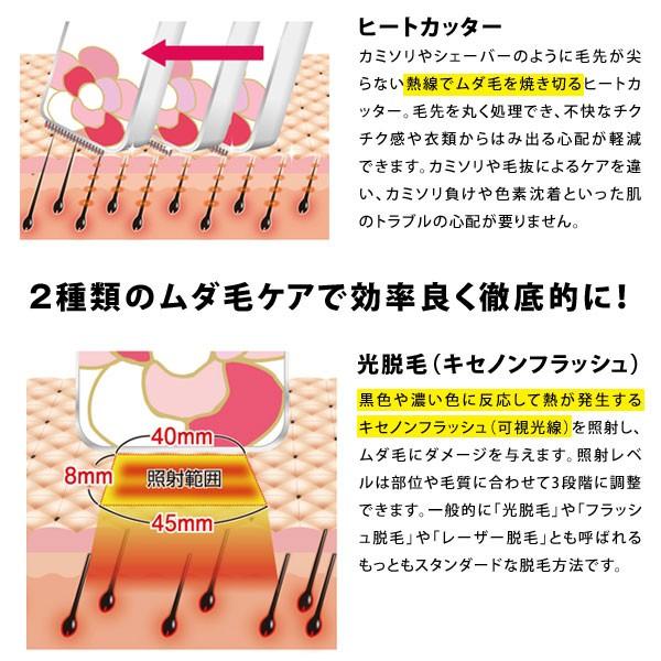 ヒートフラッシュデピ フラッシュ脱毛器 ヒートカッター 光脱毛 除毛 脱毛器オムニ YMO-106｜1147kodawaru｜02