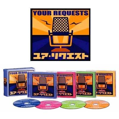 YOUR REQUESTS ユア リクエスト CD4枚組 DMCA-40162 : 1147こだわる