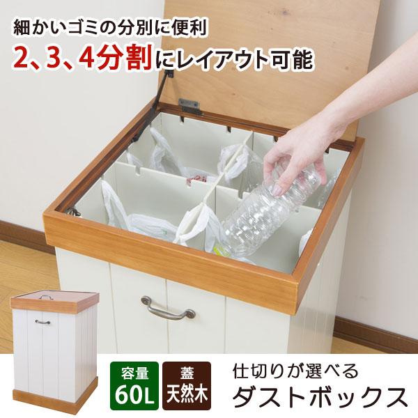 仕切りが選べるダストボックス 幅40cm 分別ゴミ箱 キャスター付