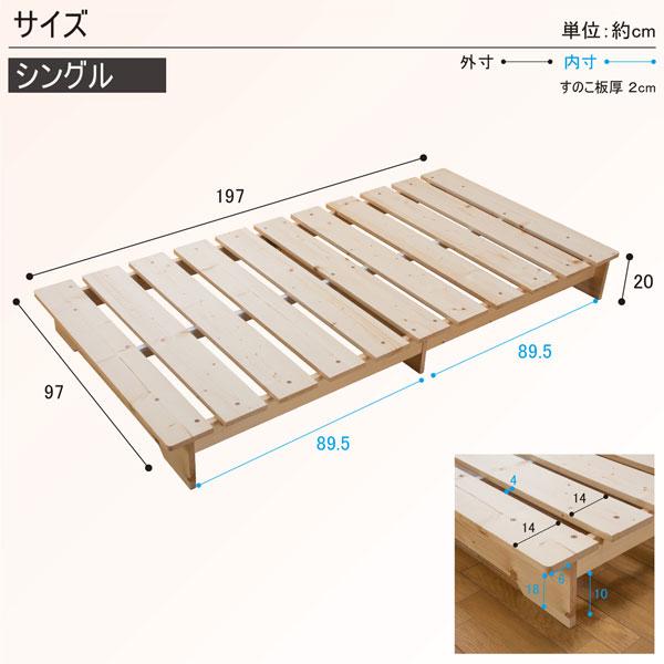 天然木ステージすのこベッド シングル 幅97cm 長さ197cm 防湿効果 布団下スノコ ZLF-101-S-SH｜1147kodawaru｜08