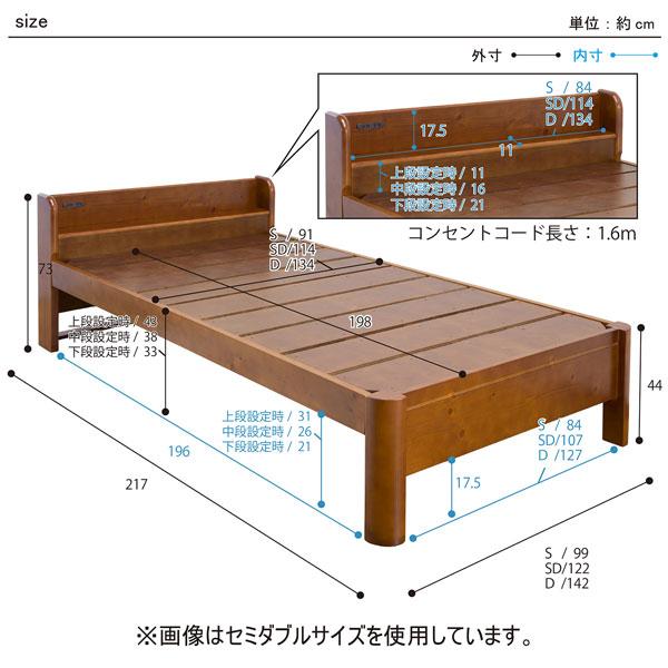 頑丈すのこベッド 棚付きタイプ セミダブルサイズ 耐荷重600kg 2口