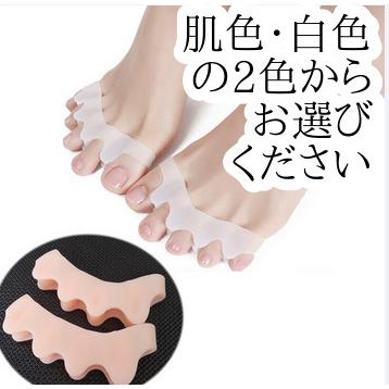 足指サポーター 外反母趾サポーター 寝る時 足指パッド 外反母趾矯正 足指セパレーター 足指パッド ハンマー指 ハンマートゥ 内反小趾 両足セット Nail001 Happynaturalshop 通販 Yahoo ショッピング