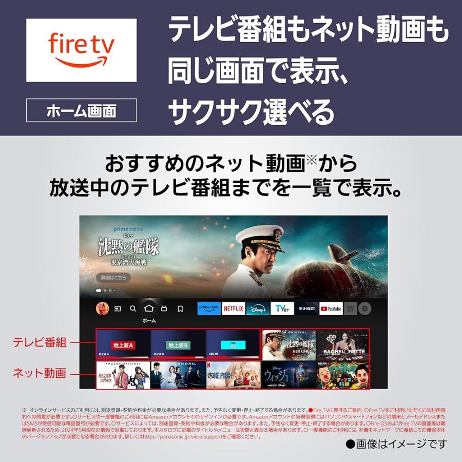パナソニック 42V型 有機EL テレビ 4K TV-42Z85A VIERA FireTV搭載 2024年エントリーモデルの画像