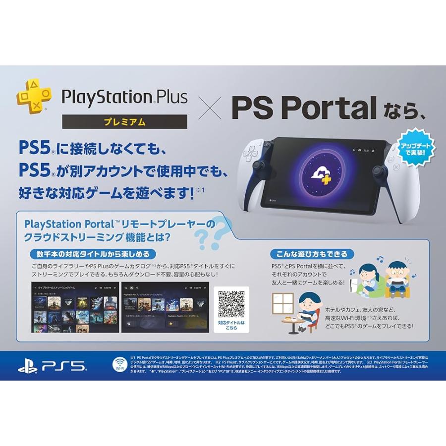 純正品】PlayStation Portal リモートプレーヤー(CFIJ-18000) [video