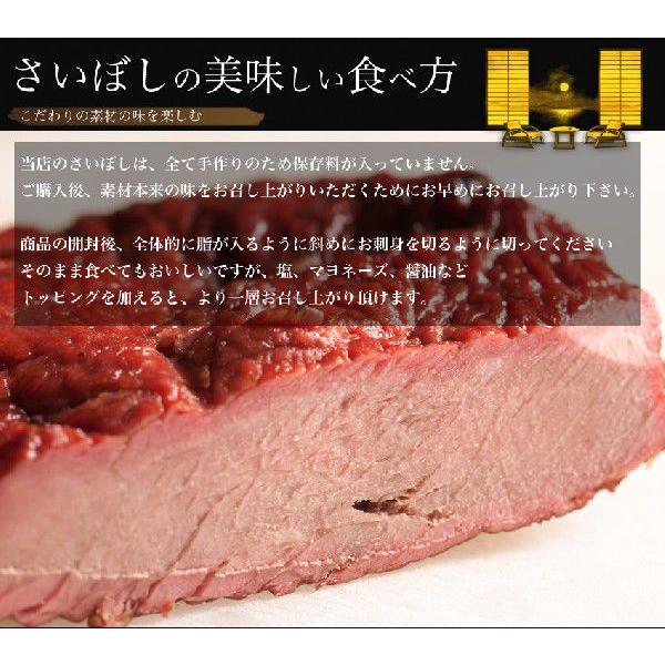 【馬肉】馬刺しの燻製・幻のおつまみ バラさいぼし ２００gスライス １パック 脂好きにはたまらない至極の一品♪酒のつまみさいぼし｜11829｜02