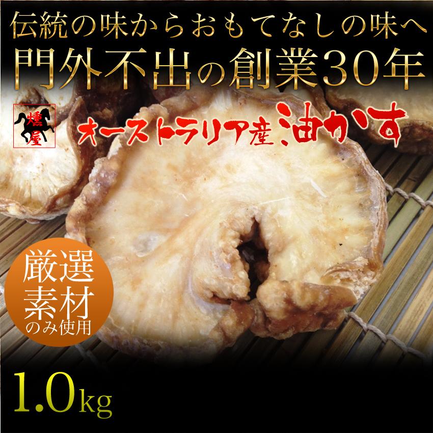 油かす　あぶらかす １kg ブロック/油かす　１配送４ｋｇまで 1kg以上まとめて配送｜11829