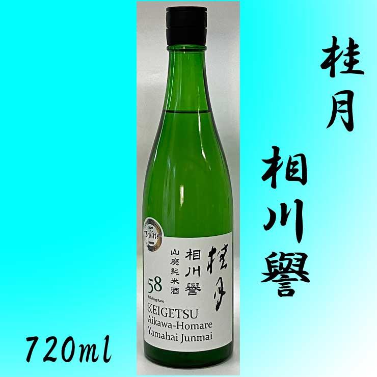 日本酒 桂月 特別純米酒 上等 相川譽 85％以上節約 720ml