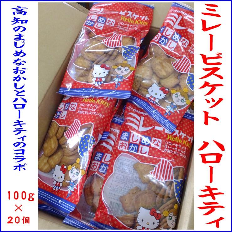 sanrio（サンリオ） ミレービスケット ハローキティ 100g×20個 送料別