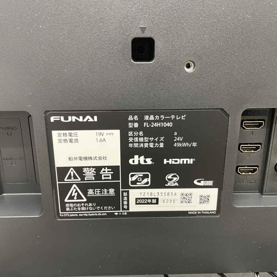 FUNAI 保証付き フナイ テレビ 24インチ FL-24H1040 2022年製