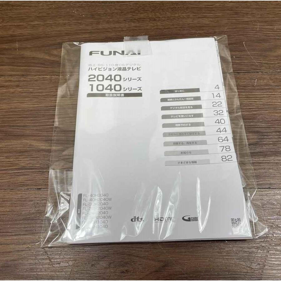 FUNAI 保証付き フナイ テレビ 24インチ FL-24H1040 2022年製 FUNAI 保証付き フナイ テレビ 24インチ FL-24H1040 2022年製