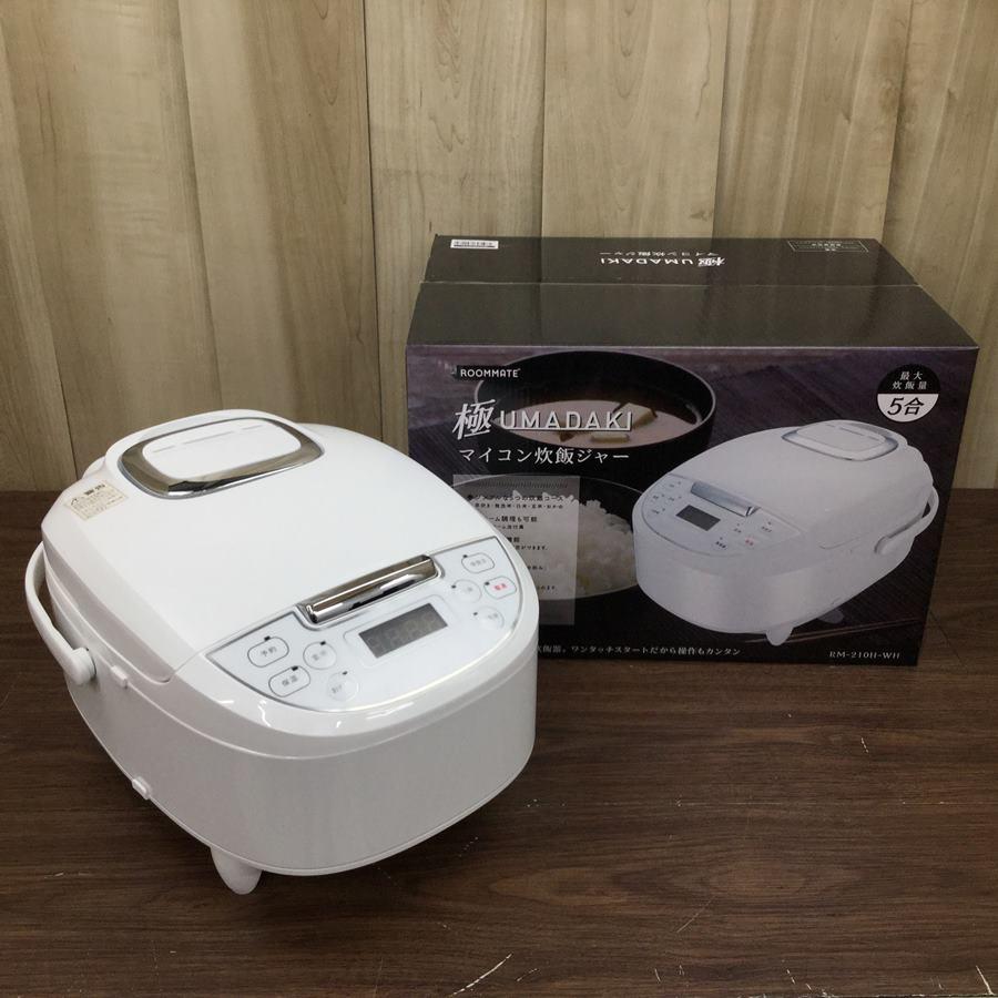 炊飯器 5合炊き 一人暮らし用 ROOMMATE 極UMADAKI RM-210H-WH