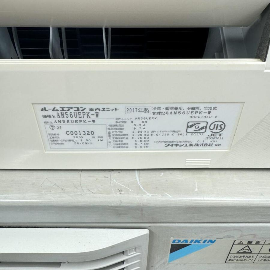 ダイキンエアコン 2017年製200v