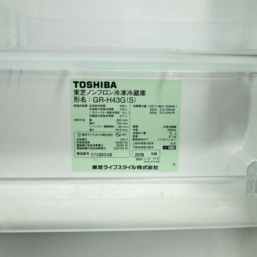 冷蔵庫 5ドア 425L 右開き 東芝 TOSHIBA GR-H43G 2015年製 中古｜119happy｜09