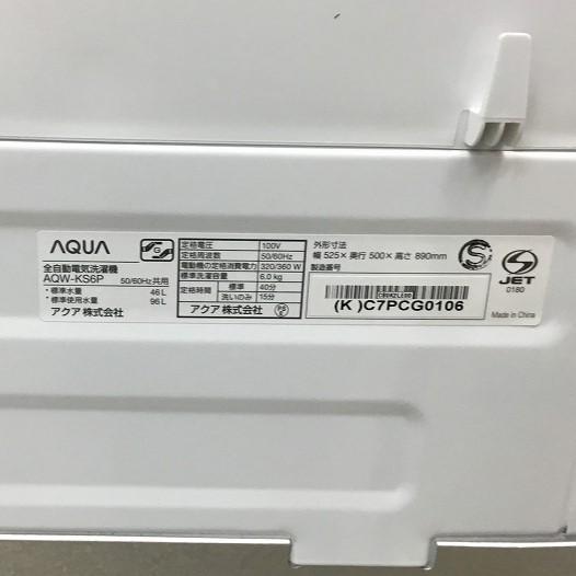 AQUA 保証付き 洗濯機 6.0kg AQW-KS6P(K) 2023年製 縦型 中古 AQUA 保証付き 洗濯機 6.0kg AQW-KS6P(K) 2023年製 縦型 中古