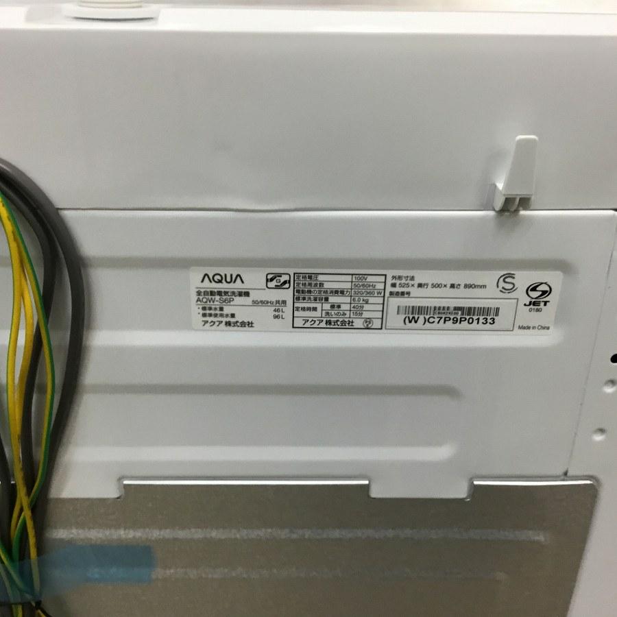 AQUA 保証付き アウトレット 洗濯機 6.0kg AQW-S6P(W) 2023年製 AQUA 保証付き アウトレット 洗濯機 6.0kg AQW-S6P(W) 2023年製