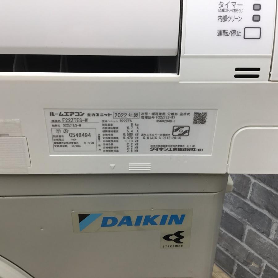 ダイキン エアコン 2.2kw DAIKIN Eシリーズ F22ZTES-W 2022年製 中古  