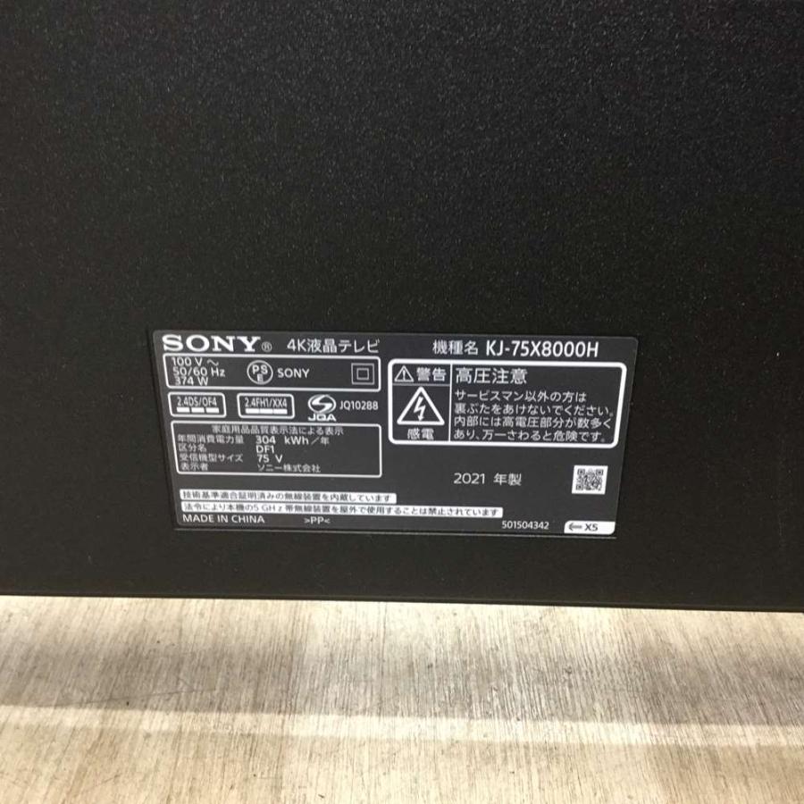SONY 保証付き BRAVIA テレビ 75インチ X8000H KJ-75X8000H 2021 SONY 保証付き BRAVIA テレビ 75インチ X8000H KJ-75X8000H 2021