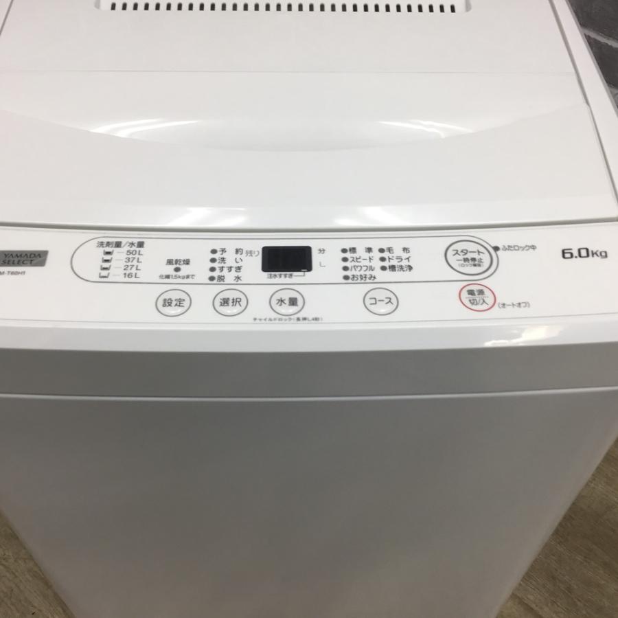 YAMADA 6.0kg 全自動洗濯機 YWM-T60H1 2020年製 中古