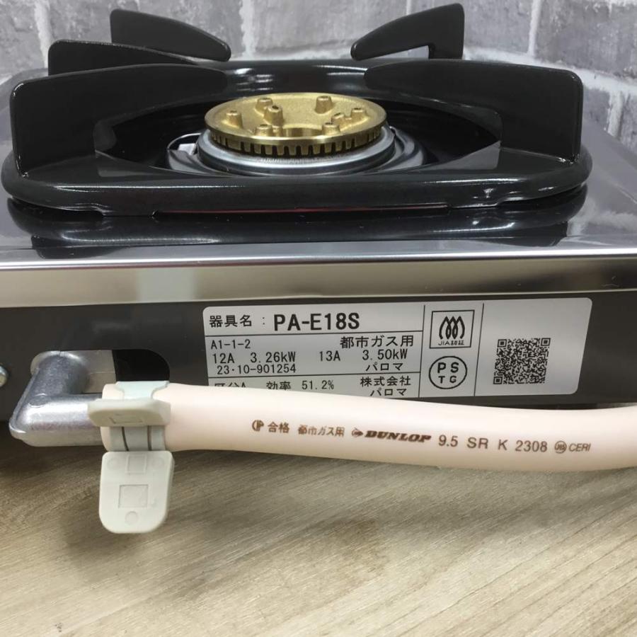 2023年製 パロマ ガスコンロ 都市ガス 