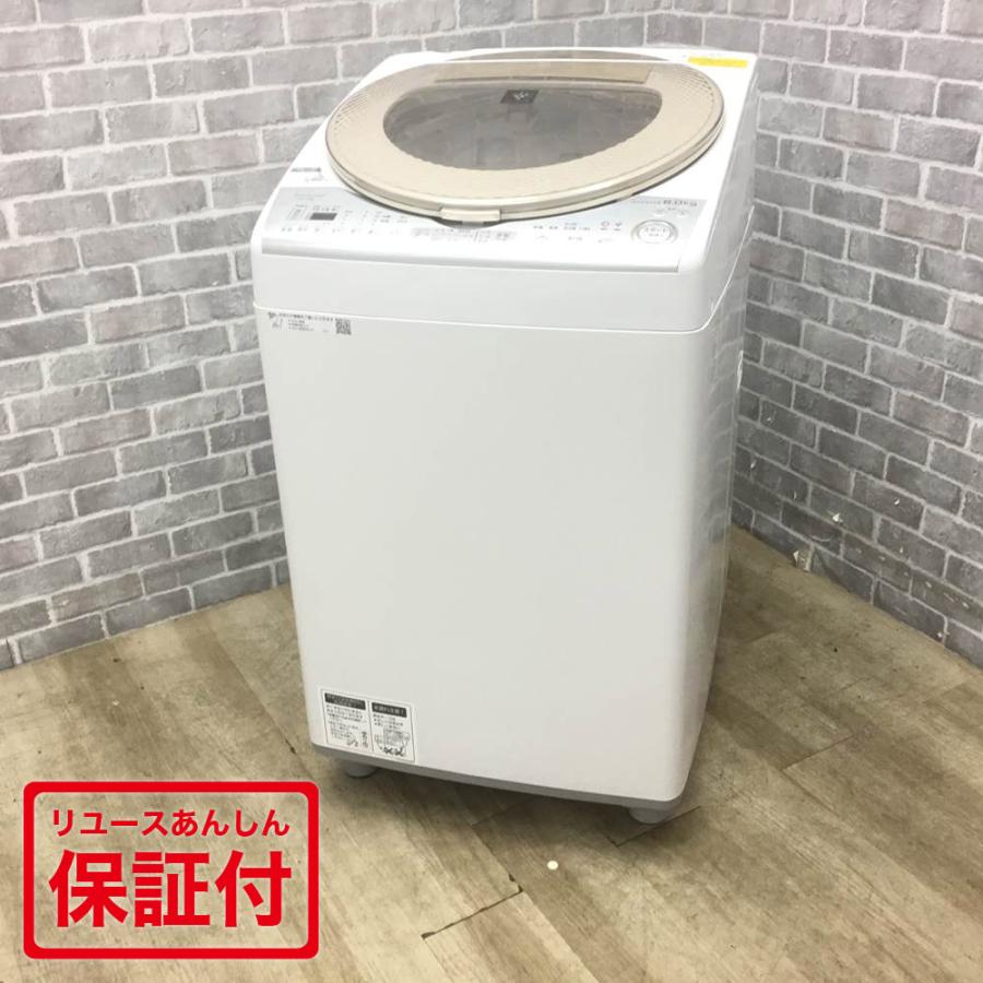 SHARP 2018年製 8.0/4.5kg 全自動洗濯乾燥機 ES-TX8B-N