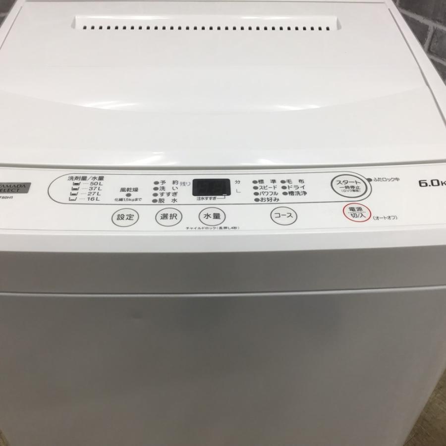 譲り先きまりました!2022年製 洗濯機 6キロ ヤマダ電機 YMM 譲り先きまりました!2022年製 洗濯機 6キロ ヤマダ電機 YMM