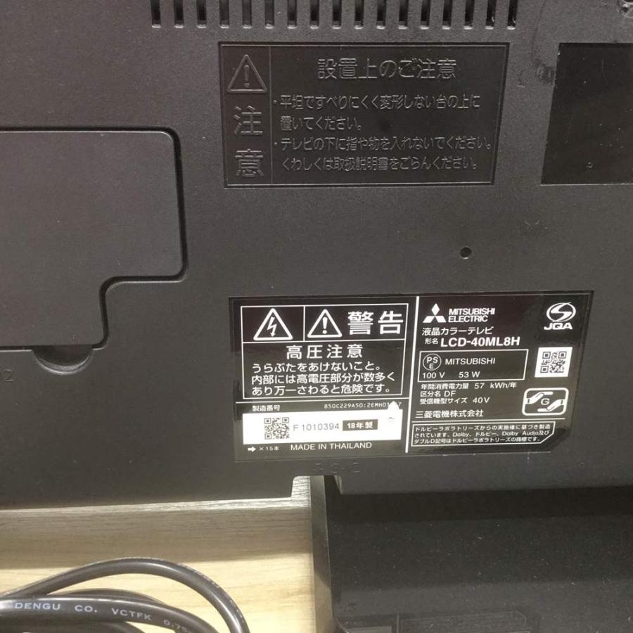 REAL（三菱電機） 液晶テレビ 三菱電機 REAL 40インチ LCD