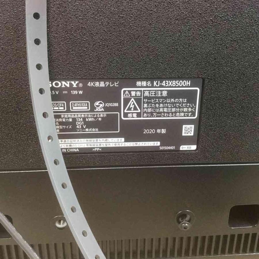 SONY 保証付き BRAVIA テレビ 43インチ 4K対応 Android TV KJ-43X8500H 