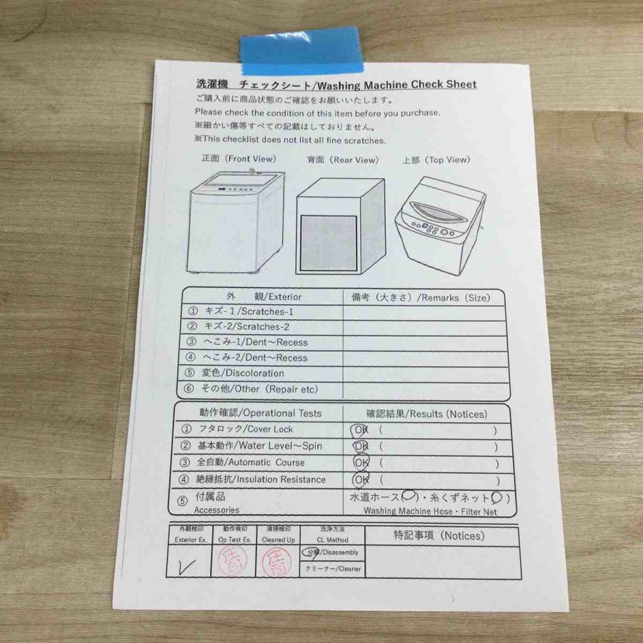 TOSHIBA　AW-7GM2　分解洗浄済み洗濯機　全自動洗濯機 浸透力×洗浄力で、繊維の奥からまっ白！ 東芝ダブルシャワー洗浄