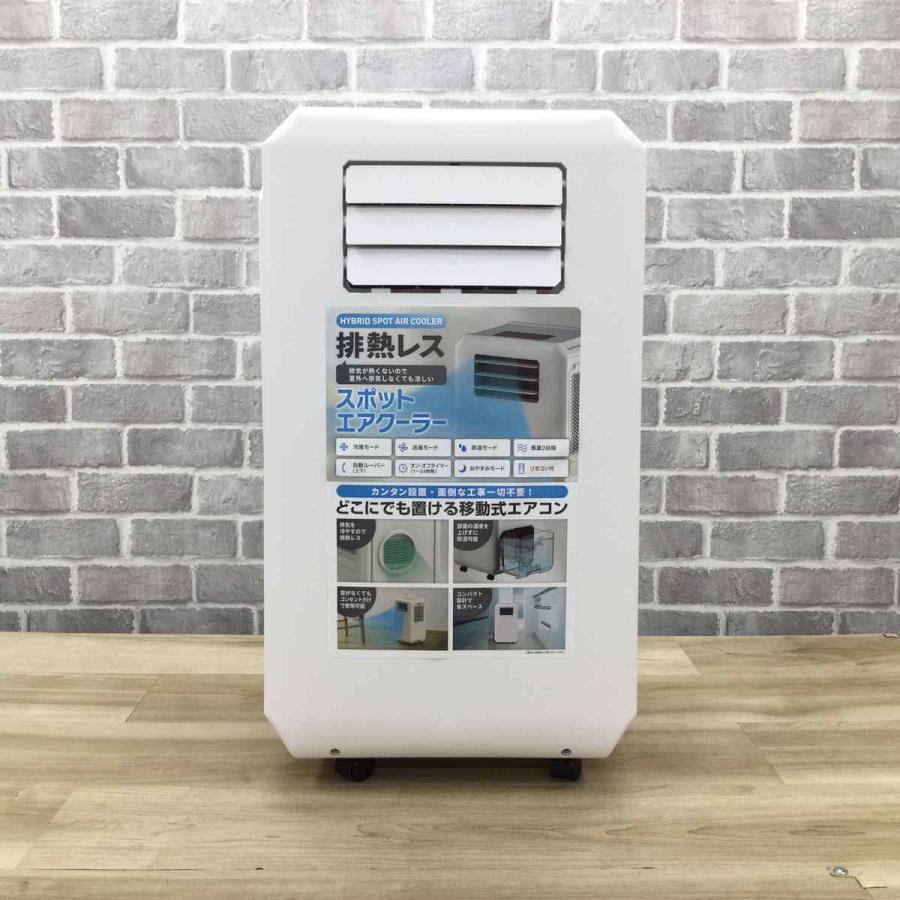 2025年製 スリーアップ DL-T2501 排熱&ダクトレス スポットクーラー