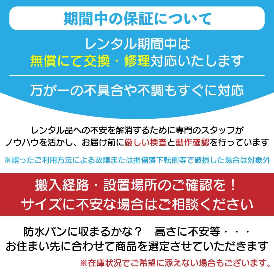 家電レンタル 冷蔵庫 洗濯機 テレビ 1年間 3点セット エリア限定商品｜119happy｜05