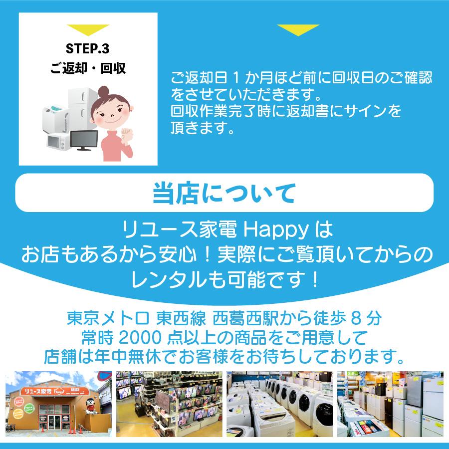 家電レンタル 冷蔵庫 洗濯機 電子レンジ 炊飯器 掃除機 90日間 5点セット エリア限定商品｜119happy｜04