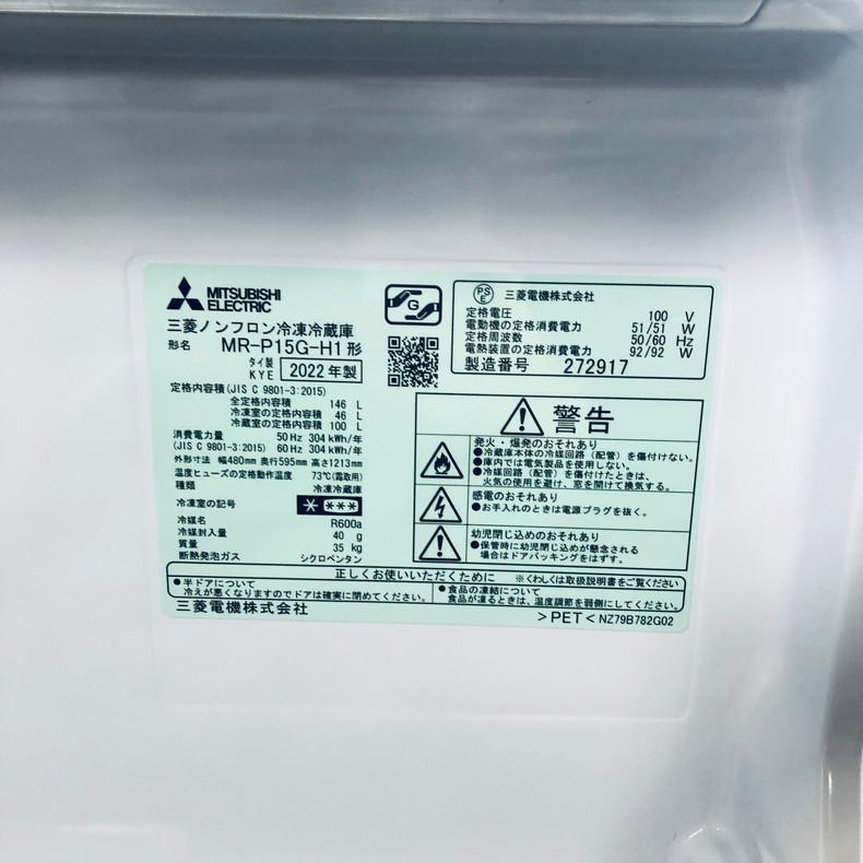 ID:rc12530 三菱 MITSUBISHI 冷蔵庫 一人暮らし 中古 2022年製 2ドア