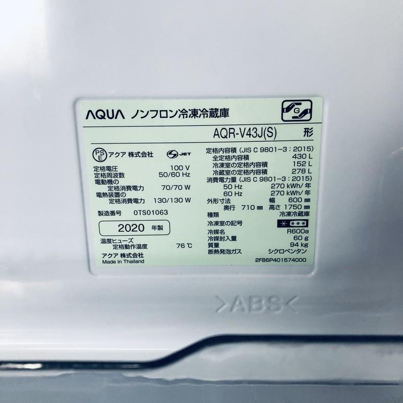 AQUA（アクア） 冷蔵庫 中古 AQUA AQR-V43J(S) 2020年製 4ドア 430L 