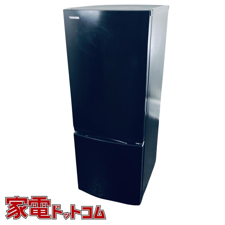 洗浄済み！ 東芝 冷蔵庫 小型 一人暮らし 153L 2024年製 東芝 153L GR-V15BS 2024年製 冷蔵庫 一人暮らし 【公式通販】