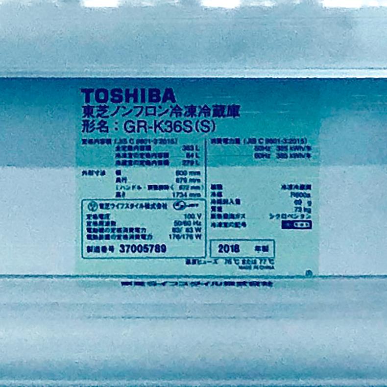 TOSHIBA（東芝） 冷蔵庫 中古 TOSHIBA GR-K36S(S) 2018年製 3ドア 363L