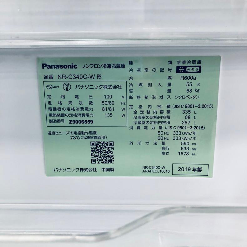Panasonic 冷蔵庫 中古 パナソニック NR-C340C-W 2019年製 3ドア Panasonic 冷蔵庫 中古 パナソニック NR-C340C-W 2019年製 3ドア