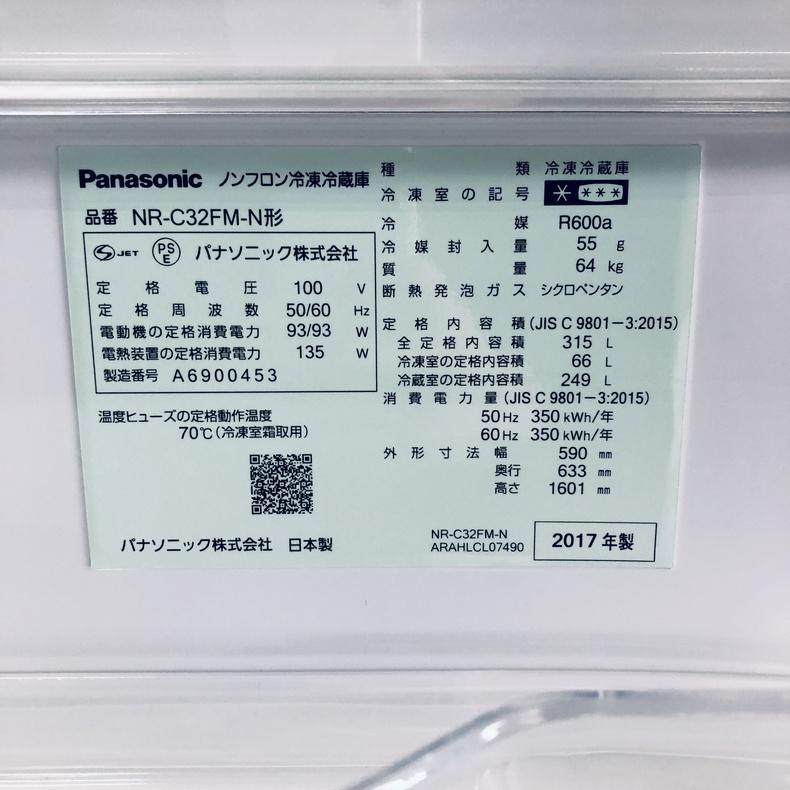 Panasonic冷蔵庫315L NRーC32FM-N右開2017年美品送料込み Panasonic（パナソニック） 冷蔵庫 中古 Panasonic NR-C32FM-N 2017年