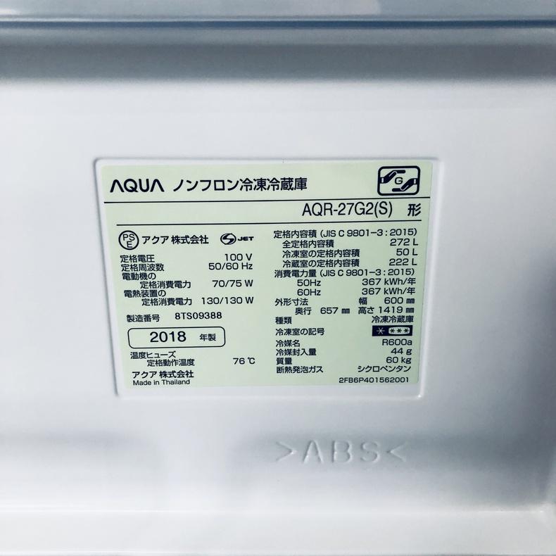 冷蔵庫 中古 アクア AQUA AQR-27G2(S) 2018年製 3ドア 272L シルバー ファン式 右開き ファミリー 自社配送エリア内限定の画像