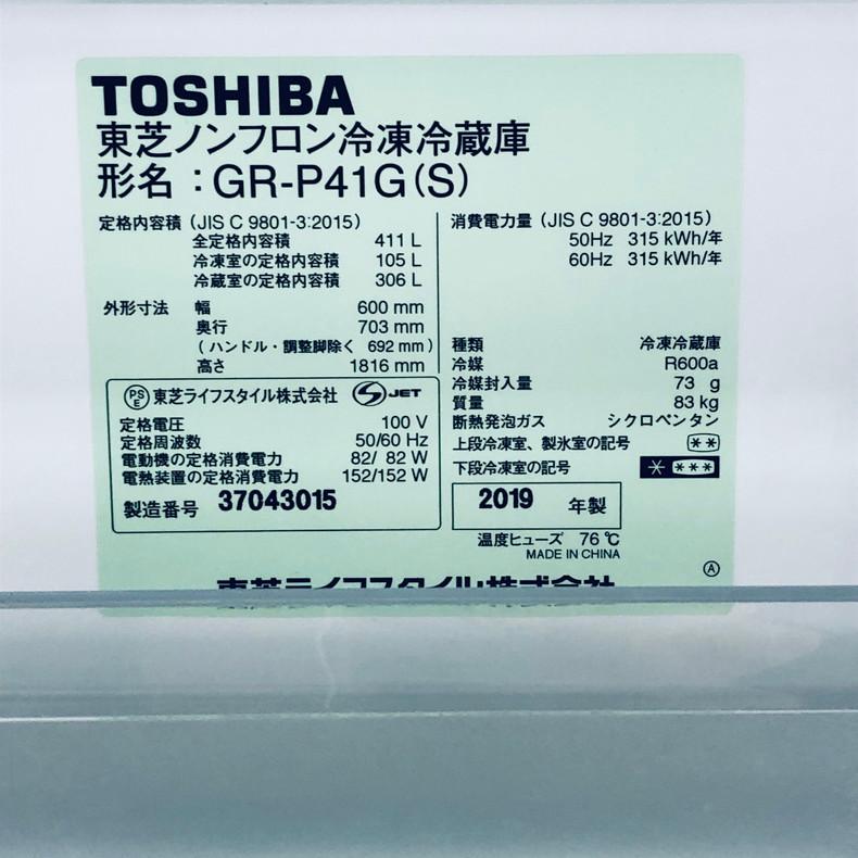 【中古】 【自社配送エリア内限定】東芝 TOSHIBA 冷蔵庫 ファミリー 2019年製 5ドア 411L シルバー ファン式 右開き GR-P41G(S)｜11kaden-com｜08