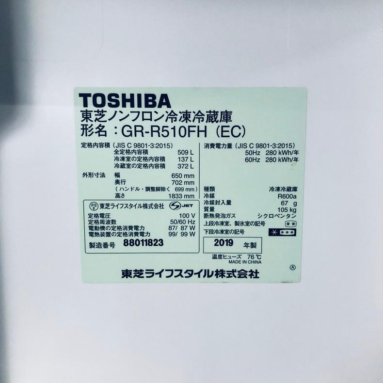 TOSHIBA（東芝） 冷蔵庫 中古 TOSHIBA GR-R510FH(EC) 2019年製 6ドア