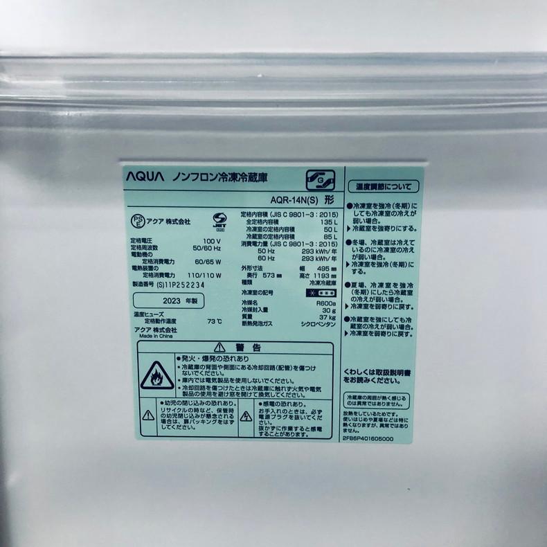 AQUA 冷蔵庫 中古 アクア AQR-14N(S) 2023年製 2ドア 135L AQUA 冷蔵庫 中古 アクア AQR-14N(S) 2023年製 2ドア 135L