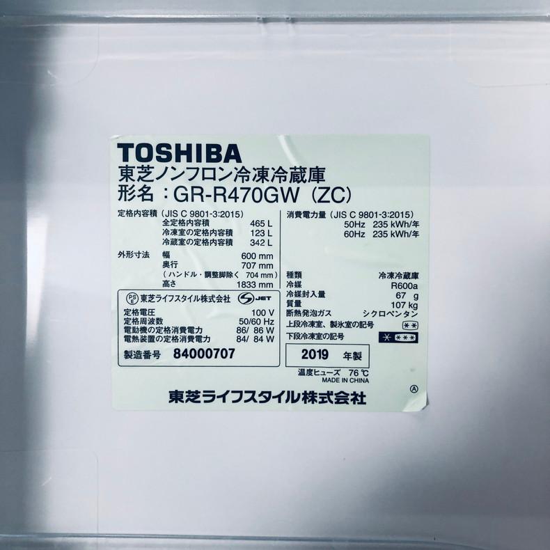 ID:rf00211 【自社配送エリア内限定】東芝 TOSHIBA 冷蔵庫 ファミリー 中古 2019年製 5ドア 465L ラピスアイボリー ファン式 右開き GR-R470GW(ZC)  【リユース品：状態B】【送料無料】【設置費用無料】 TOSHIBA（東芝） 冷蔵庫 中古 TOSHIBA GR-R470GW(ZC) 2019年製 5ドア