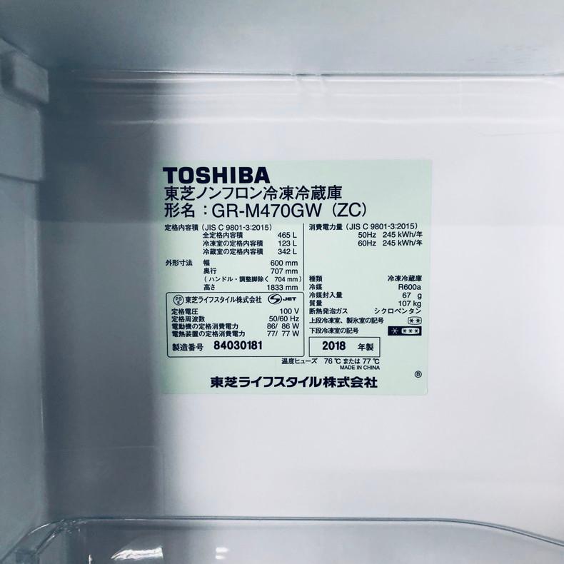 TOSHIBA（東芝） 冷蔵庫 中古 TOSHIBA GR-M470GW(ZC) 2018年製 5ドア