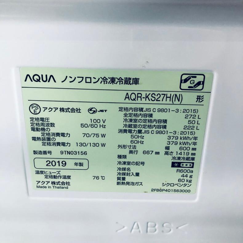 【中古】 【自社配送エリア内限定】アクア AQUA 冷蔵庫 ファミリー 2019年製 3ドア 272L ゴールド ファン式 右開き AQR-KS27H(N)｜11kaden-com｜07