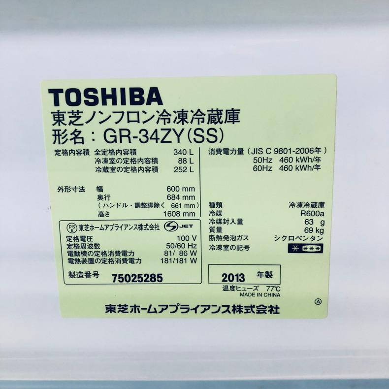 【中古】 【自社配送エリア内限定】東芝 TOSHIBA 冷蔵庫 ファミリー 2013年製 3ドア 340L シルバー ファン式 右開き GR-34ZY(SS)｜11kaden-com｜07