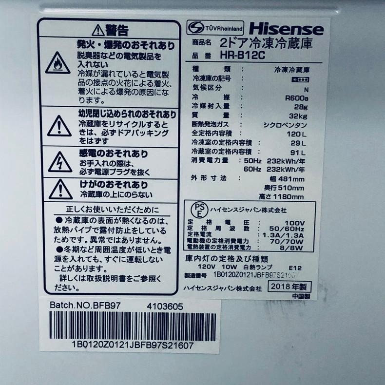 【中古】 ハイセンス Hisense 冷蔵庫 一人暮らし 2018年製 2ドア 120L ホワイト 直冷式 右開き HR-B12C｜11kaden-com｜07