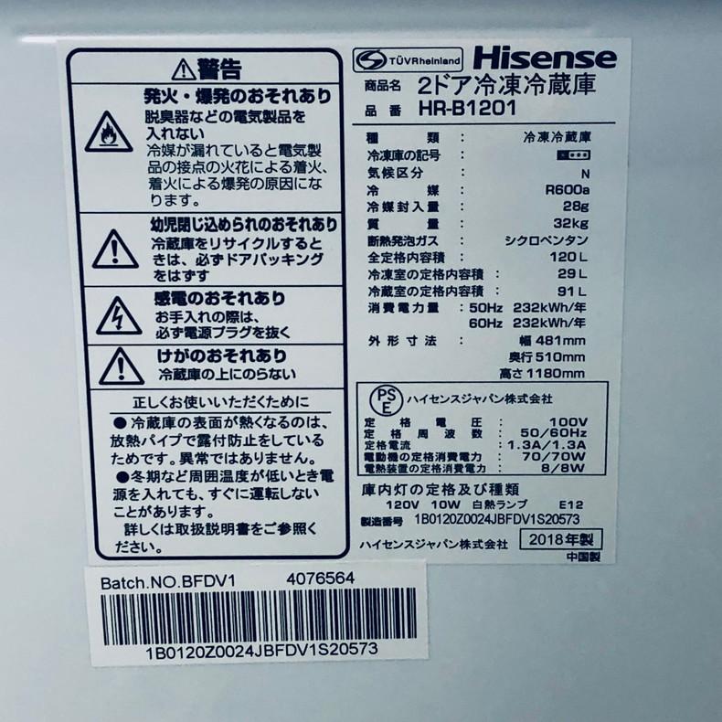 【中古】 ハイセンス Hisense 冷蔵庫 一人暮らし 2018年製 2ドア 120L ホワイト 直冷式 右開き HR-B1201｜11kaden-com｜07